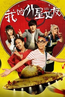 My Alien Girlfriend movie poster