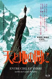 Entre Terre et Ciel movie poster