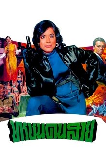 Operation Revenge movie poster