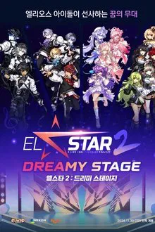 EL☆STAR 2 : Dreamy Stage movie poster