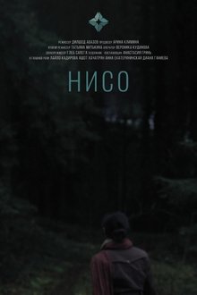 Нисо movie poster