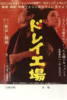 Dorei kōjō movie poster