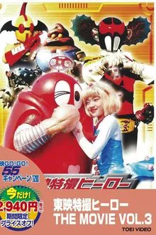 Robocon: Fun Friends movie poster