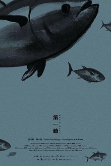Home Sick movie poster