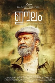 Eelam movie poster