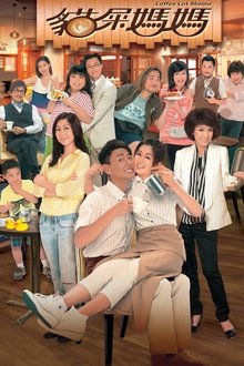 Coffee Cat Mama tv show poster