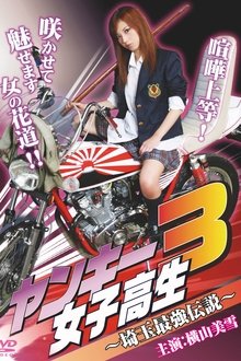 Yankee High School Girl 3~Saitama's Greatest Legend~ movie poster