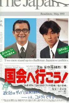 Kokkai e ikô! movie poster