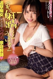I’ve Already Ejaculated! Yui Amane, The Bullying Tutor Who Touch You Even When You’re In A Bad State. movie poster