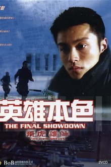 The New Option: The Final Showdown movie poster