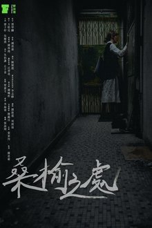 A Place of Dusk movie poster