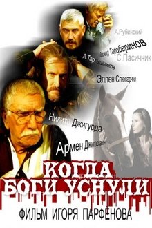 Poster do filme Когда боги уснули