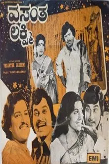 Vasantha Lakshmi movie poster