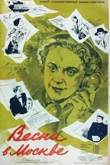 Весна в Москве movie poster