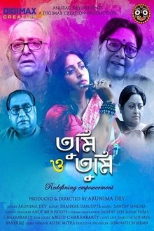 Tumi O Tumi movie poster