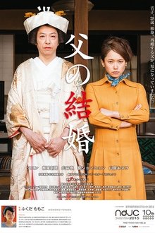 Dad's Wedding movie poster