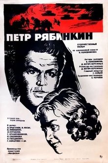 Pyotr Ryabinkin movie poster