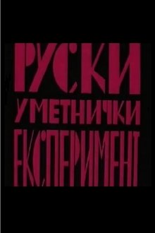 Russian Art Experiment movie poster