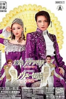 Hotel Stella Maris movie poster