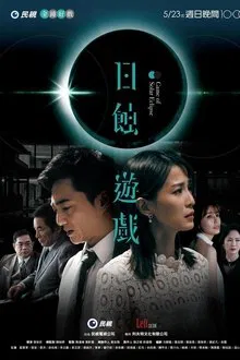 Game of Solar Eclipse tv show poster