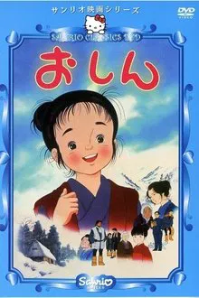 Oshin movie poster