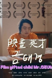 Poster do filme Film Gifted Child Mr.GEUM