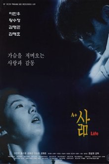 A+ Life movie poster