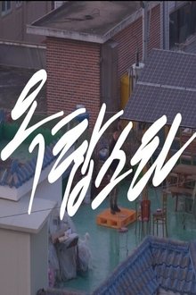 Roof-top star movie poster