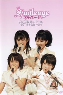 S/mileage Yumemiru 15 sai - Debut Event movie poster