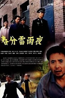 The Night of Storm movie poster