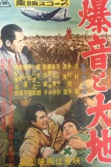Roar and Earth movie poster