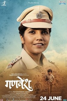 Ganvesh movie poster