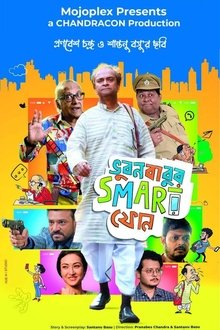 BhubanBabur Smart Phone movie poster