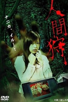 Human Hunt movie poster