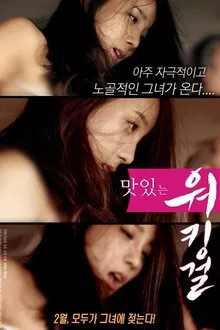 Tasty Working Girl movie poster