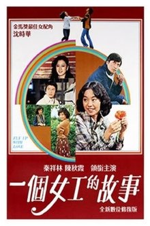 Fly Up with Love movie poster