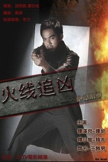 The Sniper movie poster