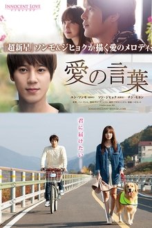 The Language of Love movie poster