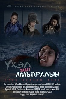 On the Border Between Life and Death movie poster