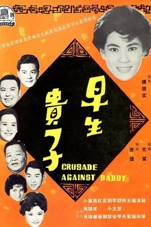 Crusade Against Daddy movie poster