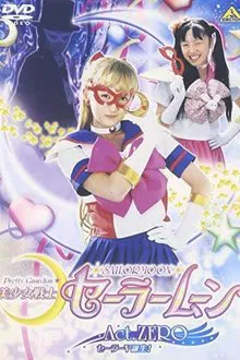 Pretty Guardian Sailor Moon: Act Zero movie poster
