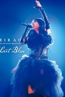 Eir Aoi 5th Anniversary Special Live 2016～LAST BLUE～at 日本武道館 movie poster