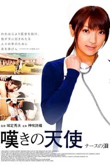 Crying Angel: Tears of a nurse movie poster