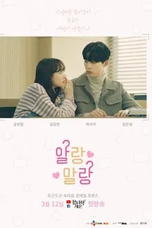 Maybe, Maybe Not tv show poster