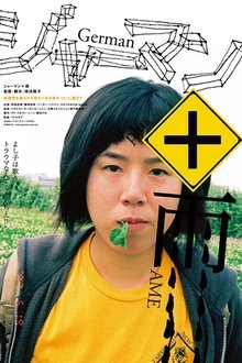 Poster do filme German + Rain