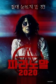 Paranormal 2020 movie poster