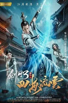 The Fate of Swordsman movie poster
