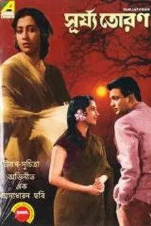 Surya Toran movie poster