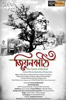 Jiyankathi movie poster