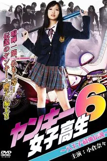 Yankee High School Girl 6- Hachioji's Strongest Legend movie poster